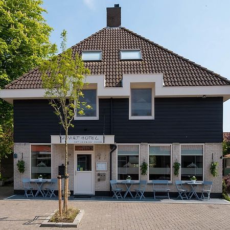 Apart Hotel Het Veerse Meer Kortgene Extérieur photo